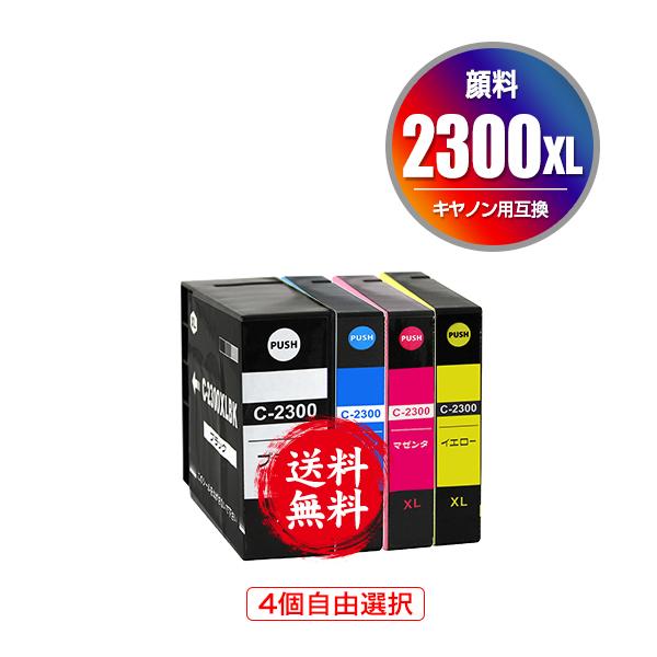 PGI-2300XLBK PGI-2300XLC PGI-2300XLM PGI-2300XLY 顔...