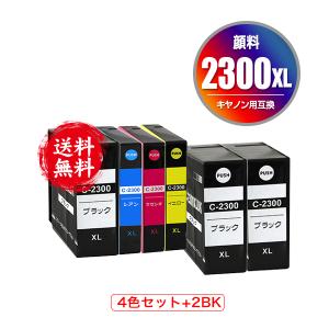 PGI-2300XLBK PGI-2300XLC PGI-2300XLM PGI-2300XLY 顔料 大容量 4色セット+PGI-2300XLBK×2 お得な6個セット キヤノン 互換インク インクカートリッジ 送料無料