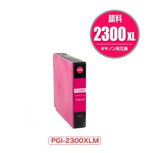 PGI-2300XLM マゼンタ 顔料 大容量 単品 キヤノン 互換インク インクカートリッジ (PGI-2300 PGI-2300XL PGI-2300M PGI 2300 PGI2300 MAXIFY MB5430)｜saitenchi