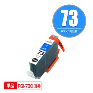 キヤノン 対応の互換インク PGI-73R 単品（関連商品 PGI-73 PGI-73MBK