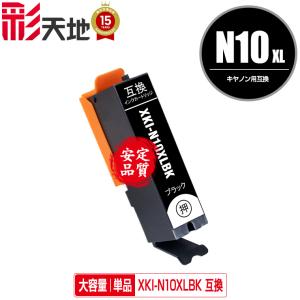 BCI-380XLPGBK ブラック 顔料 大容量 単品 キヤノン 互換インク インク