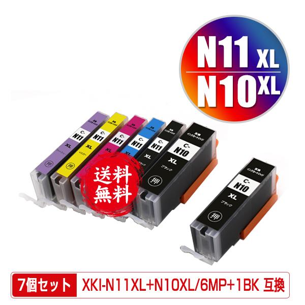 XKI-N11XL+N10XL/6MP + XKI-N10XLBK お得な7個セット キヤノン 互換...