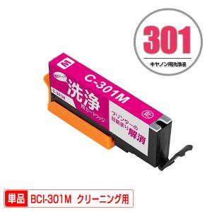 クリーニングカートリッジ BCI-301M マゼンタ 単品 キヤノン用 互換 洗浄カートリッジ プリンター 洗浄液 目詰まり解消 (BCI-300 BCI-301 BCI 300 301 BCI300)｜saitenchi