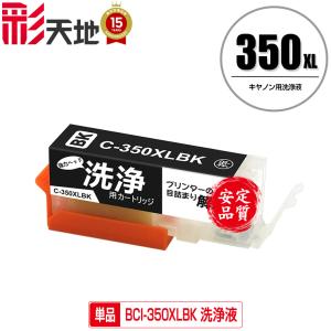クリーニングカートリッジ ICC65 シアン 単品 エプソン用 互換 洗浄