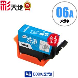 RICOH（リコー）対応の互換インク SGカートリッジ（ブラック・Lサイズ