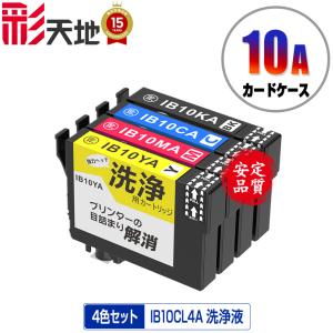 クリーニングカートリッジ IB10CL4A 4色...の商品画像