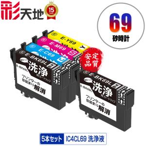 クリーニングカートリッジ IC4CL69 増量 4色セット エプソン用 互換