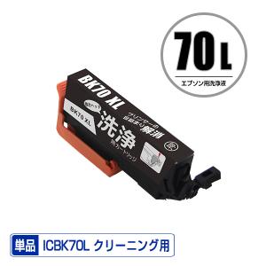 ICC50 シアン 単品 エプソン 互換インク インクカートリッジ (IC50 EP