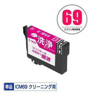 プリンターとインク EPSON（エプソン） インクカートリッジ 4色パック｜IC4CL69