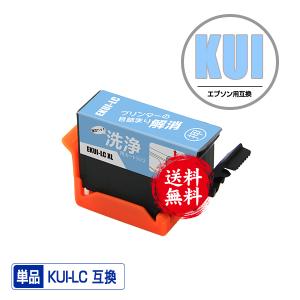 インクのチップス エプソン プリンターインク KUI-BK-L ブラック (KUI