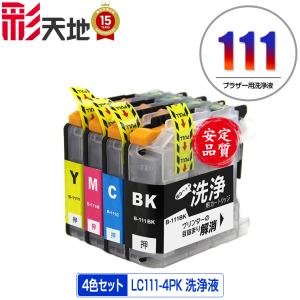 ブラザー工業 ブラザー LC111-4PK 互換インク 4色セット ICチップ付