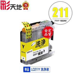 LC211-4PK お得な4色セット×2 ブラザー 互換インク インクカートリッジ