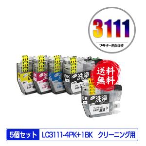 クリーニングカートリッジ LC3111-4PK + LC3111BK お得な5個セット ブラザー 互換 洗浄カートリッジ プリンター 洗浄液 目詰まり解消 送料無料 (LC3111 J587N)｜saitenchi