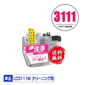 クリーニングカートリッジ LC3111M マゼンタ 単品 ブラザー 互換 洗浄カートリッジ プリンター 洗浄液 目詰まり解消 送料無料 (LC3111 DCP-J587N LC 3111)｜saitenchi