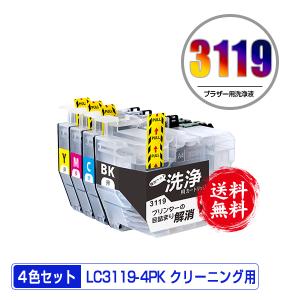 インクのチップス ブラザー インク LC3119-4PK 互換 4色セット (LC3117