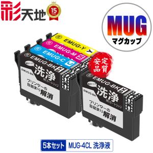 インクのチップス エプソン用 OHA(オハジキ) 4色セット＋ブラック1本