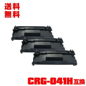 CRG-041H 大容量 単品 2本以上ご購入で送料無料 キヤノンプリンター用