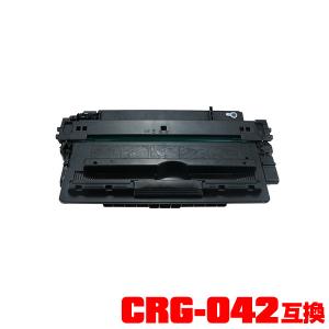 キヤノン（Canon） カートリッジ042H CRG-042H CRG042H canon
