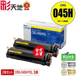 CRG-041 単品 2本以上ご購入で送料無料 キヤノンプリンター用 互換