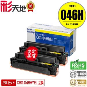 CRG-041 単品 2本以上ご購入で送料無料 キヤノンプリンター用 互換
