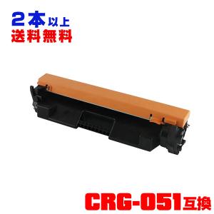 CRG-051 単品 2本以上ご購入で送料無料 キヤノンプリンター用 互換トナー（汎用）トナーカートリッジ (CRG-051H CRG051 CRG 051 CRG051H CRG 051H)｜saitenchi