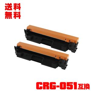 宅配便送料無料 CRG-051 お得な2本セット キヤノンプリンター用 互換トナー（汎用）トナーカートリッジ (CRG-051H CRG051 CRG 051 CRG051H CRG 051H)｜saitenchi