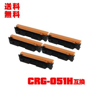 宅配便送料無料 CRG-051H 大容量 お得な5本セット キヤノンプリンター用 互換トナー（汎用）トナーカートリッジ (CRG-051 CRG051 CRG 051 CRG051H CRG 051H)｜saitenchi