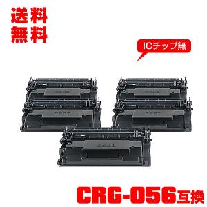 キヤノン用 CRG-039H トナーカートリッジ039H 互換トナー 2本セット