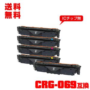 CRG-069HBLK 単品 キヤノン用 プリンター用 互換トナー（汎用）トナー
