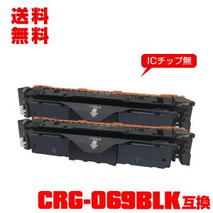 CRG-069H 互換トナーカートリッジ キャノン(Canon)対応 Amazon.co.jp: 069H CRG-069H CRG-069HBLK 互換トナー