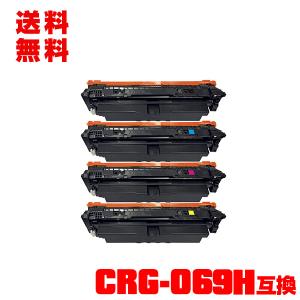 宅配便送料無料 CRG-069HBLK CRG-069HCYN CRG-069HMAG CRG-069HYEL 4色セット キヤノン用 プリンター用 互換トナー（汎用）トナーカートリッジ (CRG-069H)｜saitenchi