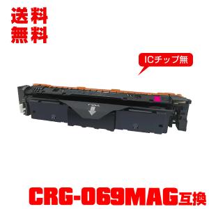 CRG-069YEL 単品 キヤノンプリンター用 互換トナー（汎用）トナー