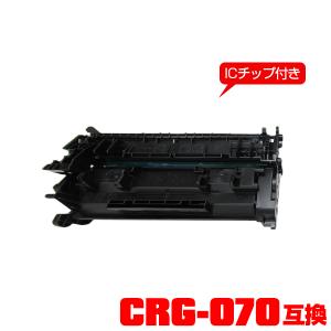 CRG-070※一部機種は非対応 単品 キヤノンプリンター用 互換トナー