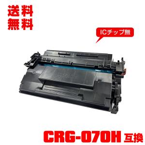 キヤノン（Canon） LBP241/LBP244/MF467dw用 トナーカートリッジ CRG