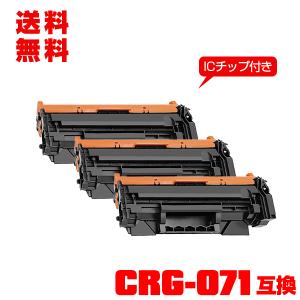 CRG-071 単品 キヤノンプリンター用 互換トナー（汎用）トナー