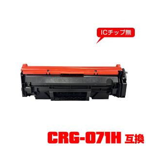 CRG-071H 大容量 単品 キヤノンプリンター用 互換トナー（汎用）トナーカートリッジ (CRG-071 CRG071 CRG071H CRG 071 CRG 071H Satera LBP122 Satera LBP121)