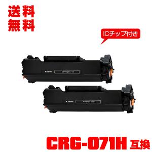 Canon 純正 トナーカートリッジ071H 　 2セット Amazon.co.jp: CANON 純正品 トナーカートリッジ071H CRG-071H 2