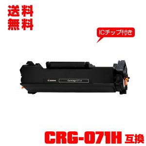 キヤノン CANON トナーカートリッジ071/CRG-071 純正 小容量