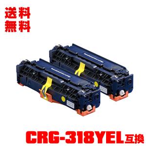 未使用 5個セット CRG-318 キャノン 純正トナー カートリッジ 318 宅配便送料無料 CRG-318MAG お得な2本セット キヤノンプリンター用