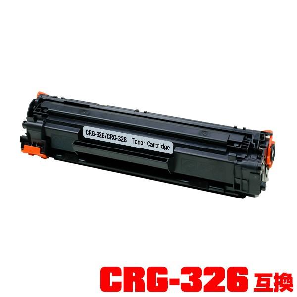 ●期間限定！Canon（キヤノン）対応の互換（汎用）トナーカートリッジ 326ブラック（CRG-32...