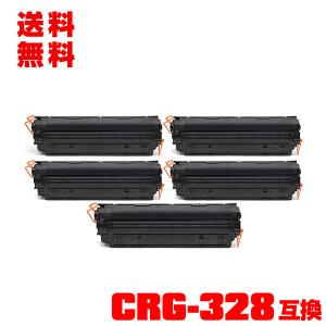 宅配便送料無料 CRG-328 お得な5本セット キヤノンプリンター用 互換トナー（汎用）トナーカートリッジ（CRG-328 CRG-328BK CRG328 CRG328BK Satera MF4410）｜saitenchi