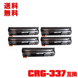 宅配便送料無料 CRG-337 お得な5本セット キヤノンプリンター用 互換トナー(汎用)トナーカートリッジ(CRG-337 CRG-337BK CRG337 CRG337BK Satera MF232w MF236n)｜saitenchi