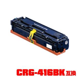 CRG-041 単品 2本以上ご購入で送料無料 キヤノンプリンター用 互換