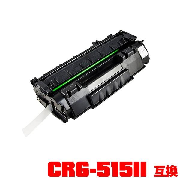 ●期間限定！Canonトナーカートリッジ 515IIブラック（CRG-515II） 単品（関連商品 ...