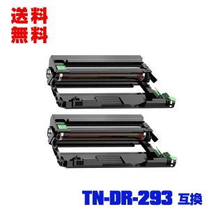 宅配便 送料無料 TN-293BK×2 ＋ DR-293（TN-293/297BK/C/M/Y 4色兼用