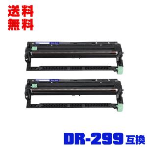宅配便 送料無料 DR299CL（4色兼用）単品 ブラザープリンター用 互換