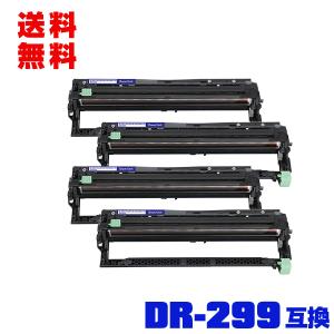 宅配便 送料無料 DR299CL（4色兼用）単品 ブラザープリンター用 互換