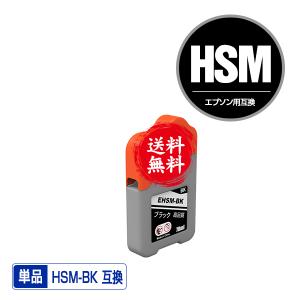 HSM-BK ブラック 単品 エプソン ハサミ 互換インクボトル インクカートリッジ 送料無料 (HSM EP-M570T EP-M570TE)｜saitenchi