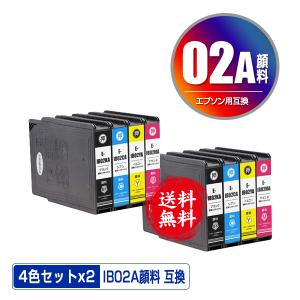 IB02KA IB02CA IB02MA IB02YA 顔料 お得な4色セット×2 エプソン 互換インク インクカートリッジ 送料無料 (IB02A PX-M711R2 IB 02 PX-M711TR2 PX-M7H5R2)｜saitenchi