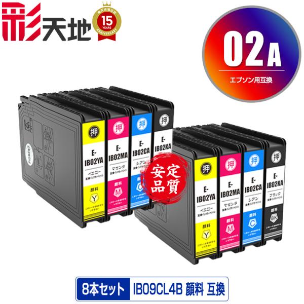 IB02KA IB02CA IB02MA IB02YA 顔料 お得な4色セット×2 エプソン 互換イ...